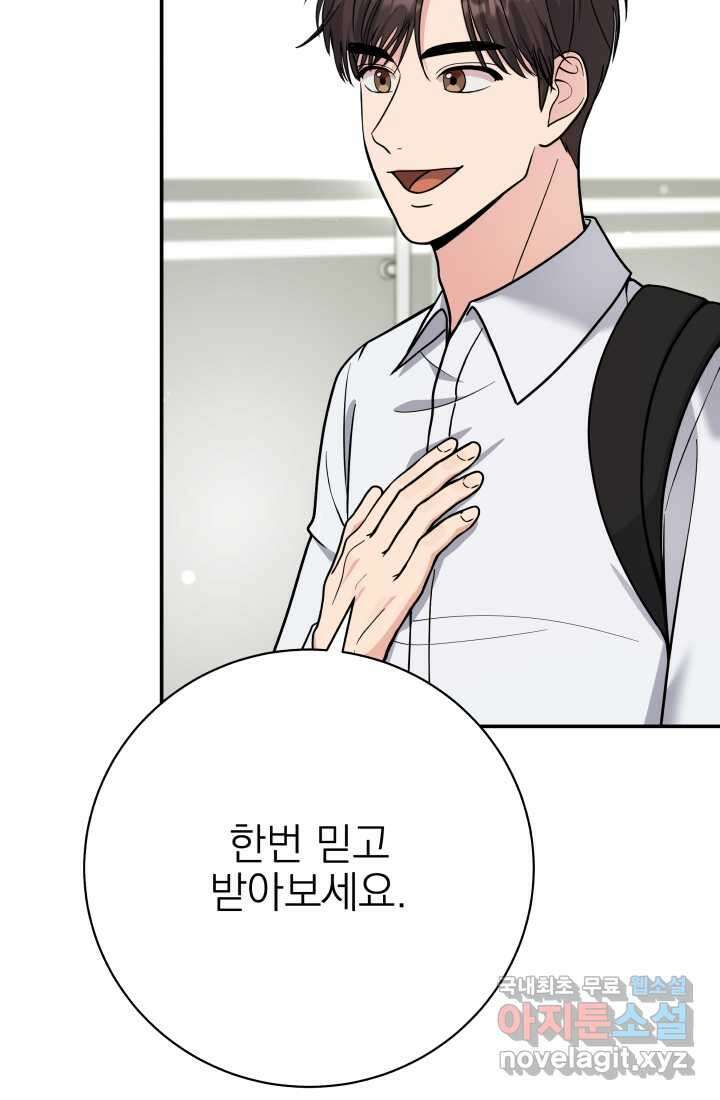 기적의 물리치료사 55화 7