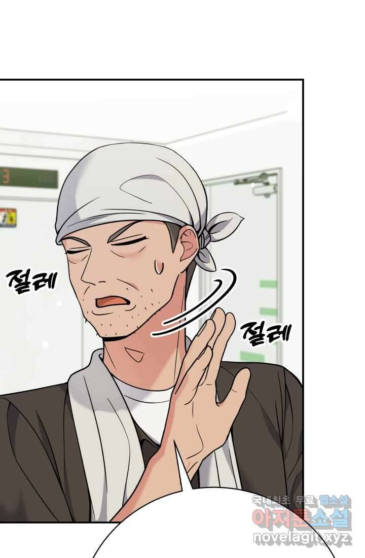 기적의 물리치료사 55화 8