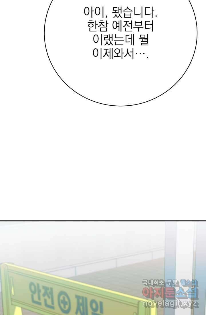 기적의 물리치료사 55화 9