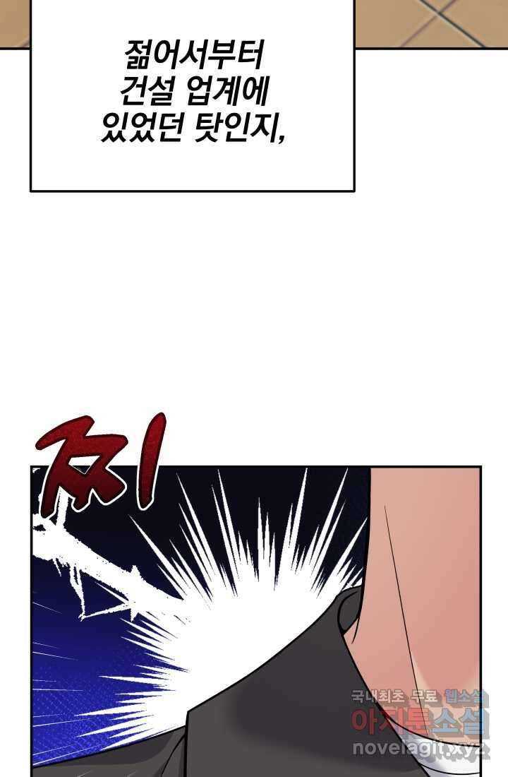 기적의 물리치료사 55화 11