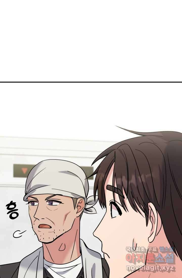 기적의 물리치료사 55화 16
