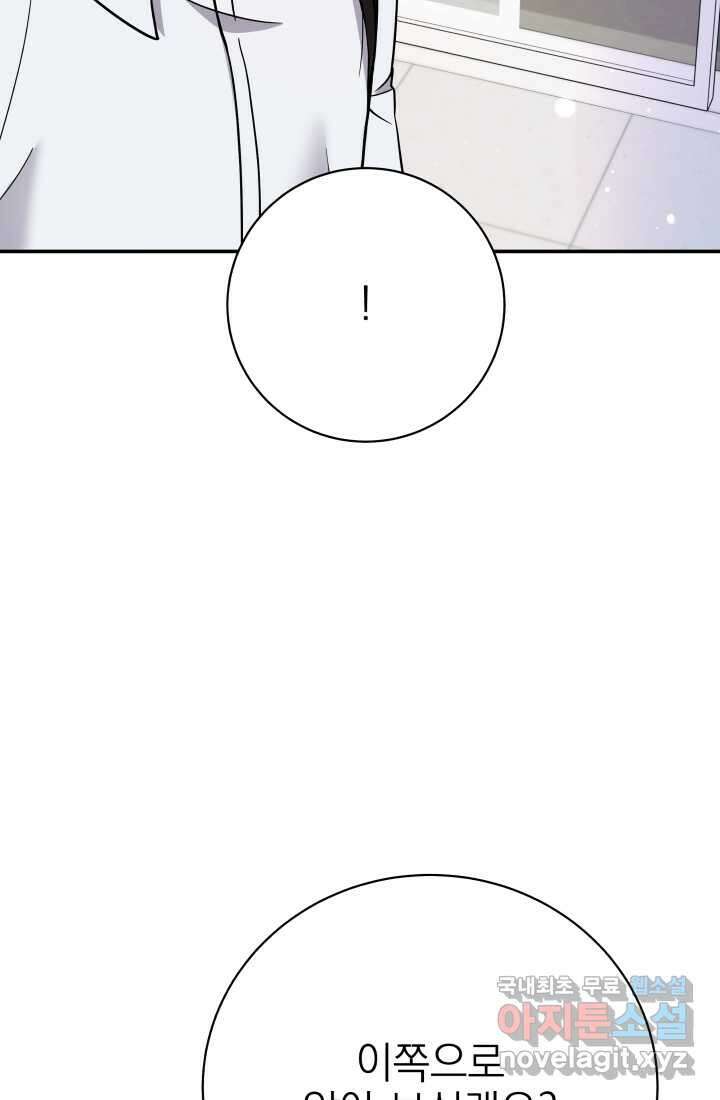 기적의 물리치료사 55화 25
