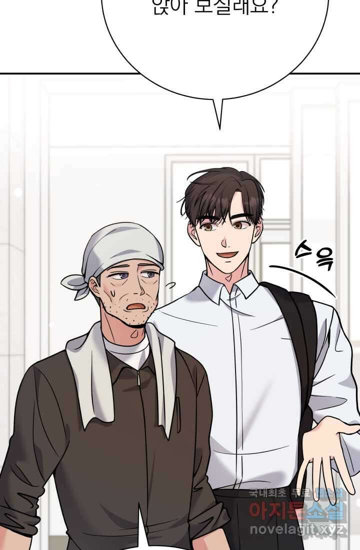 기적의 물리치료사 55화 26
