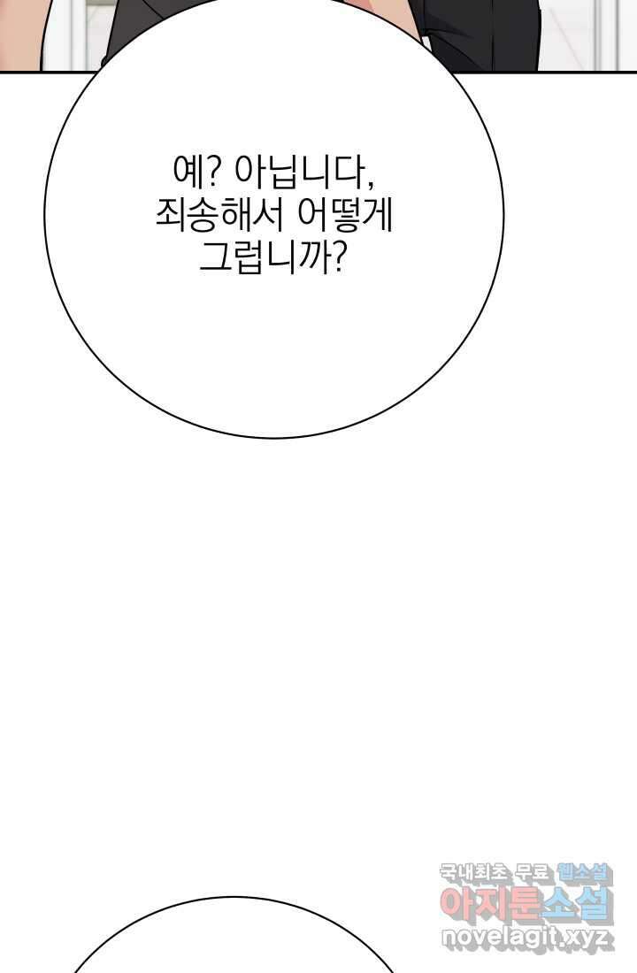 기적의 물리치료사 55화 27
