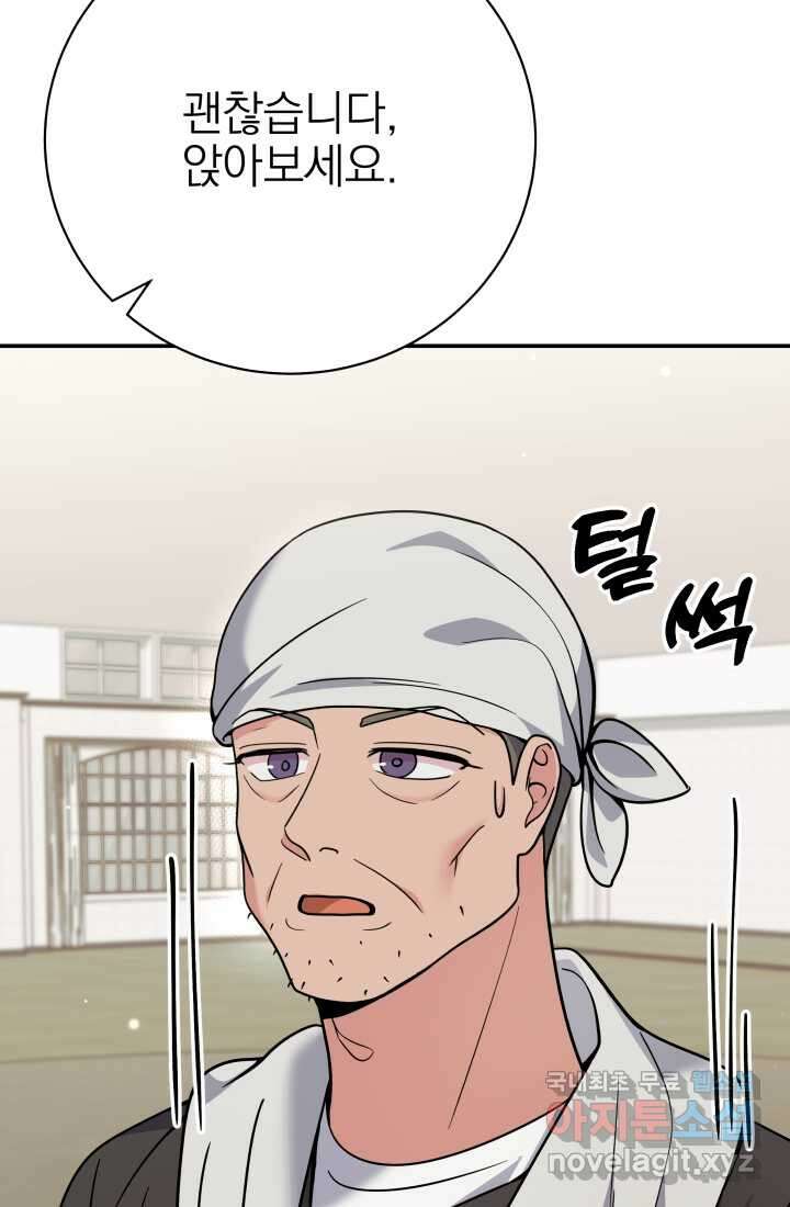 기적의 물리치료사 55화 28