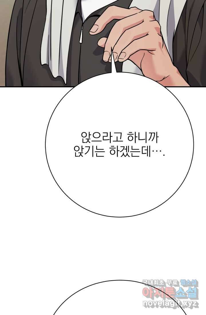 기적의 물리치료사 55화 29
