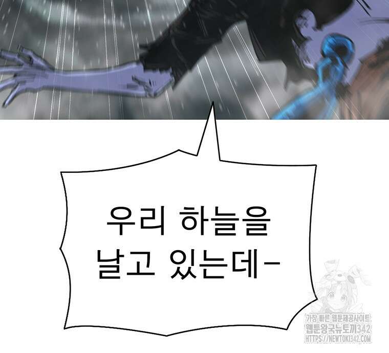 불멸의 투귀 117화 7