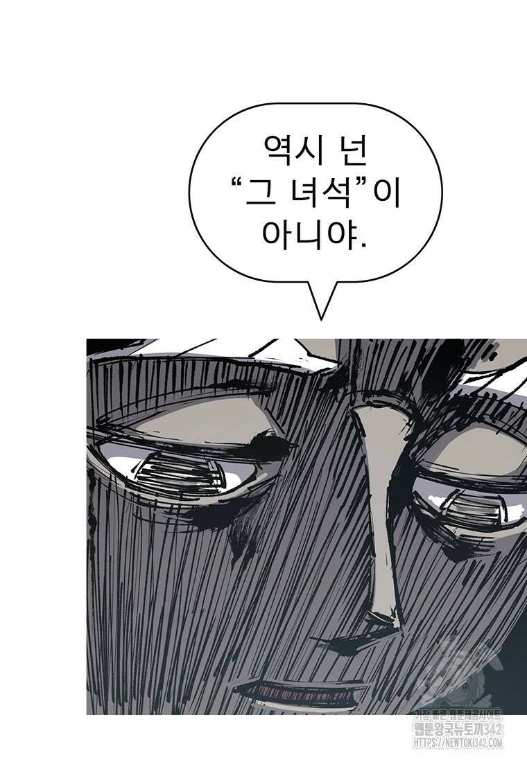 불멸의 투귀 117화 13