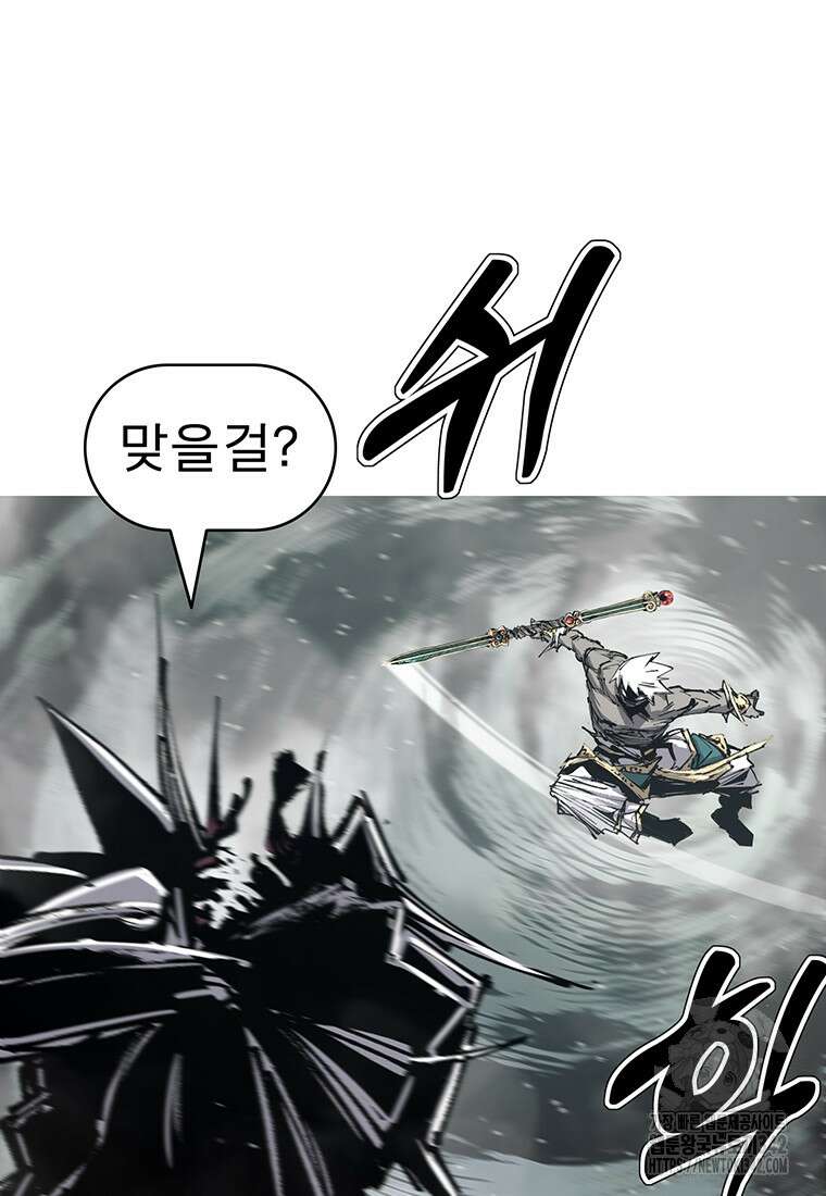 불멸의 투귀 117화 15