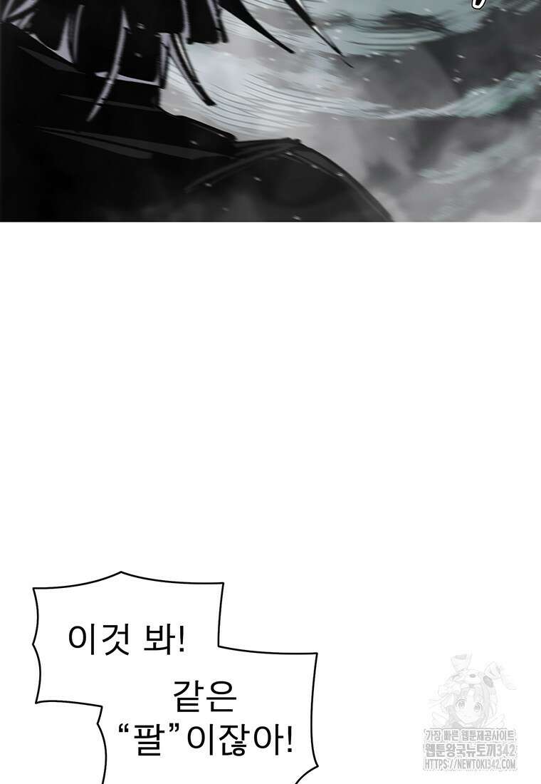 불멸의 투귀 117화 16
