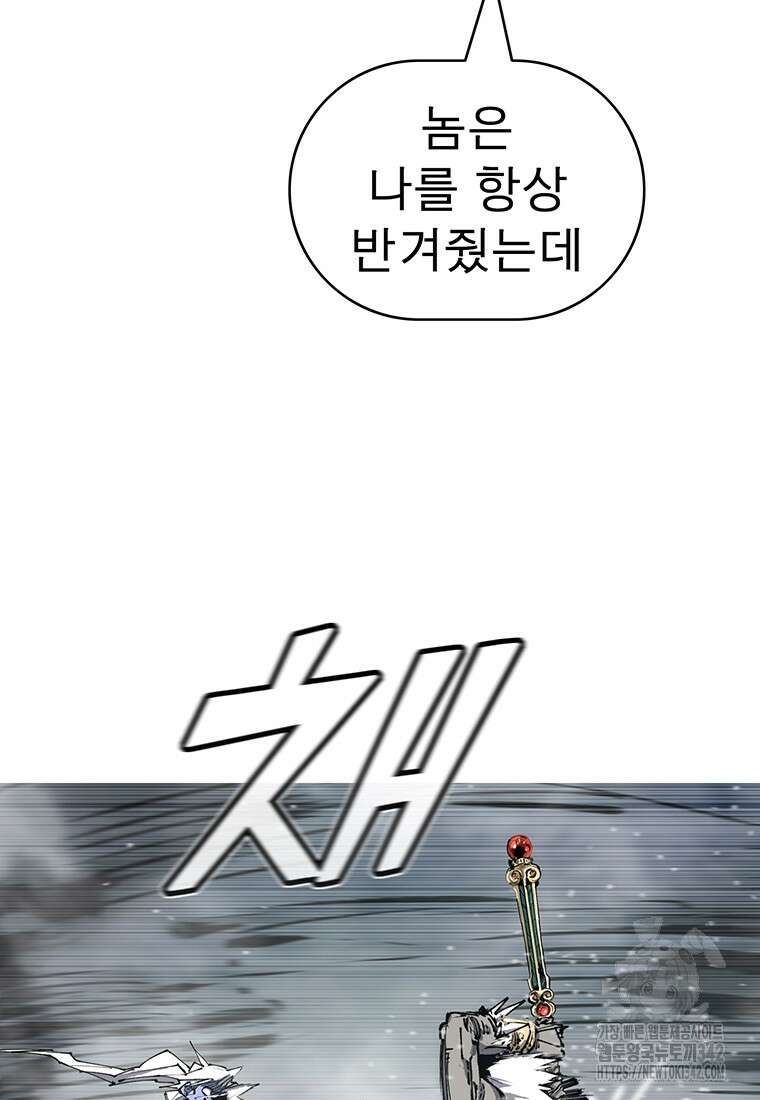 불멸의 투귀 117화 18