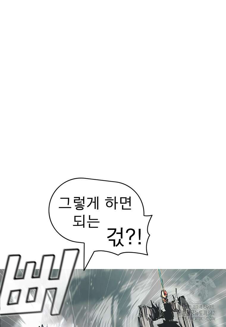 불멸의 투귀 117화 23