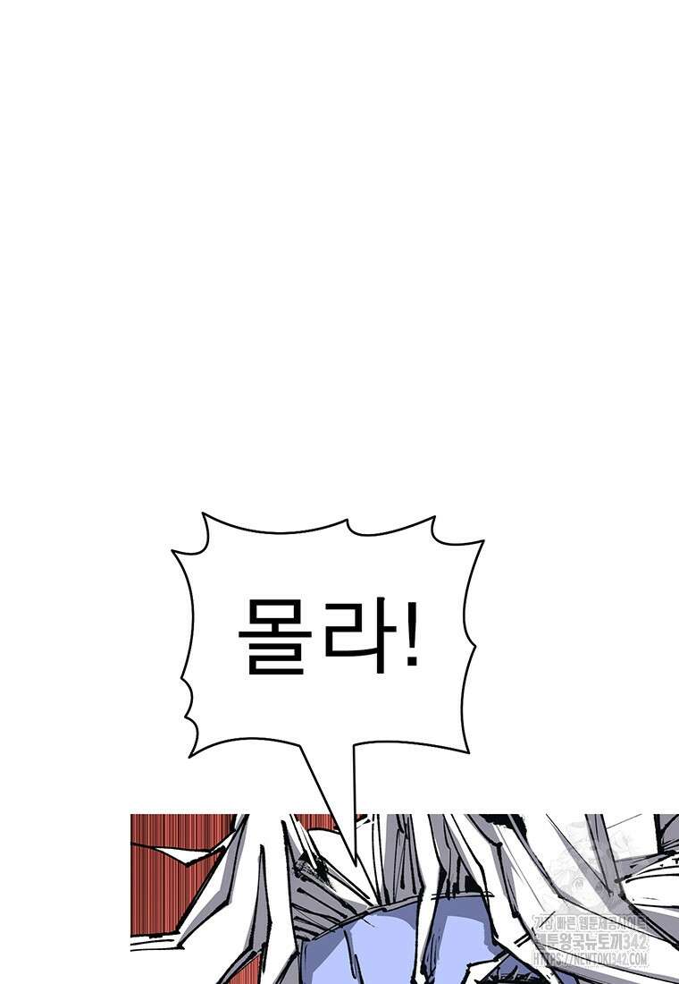 불멸의 투귀 117화 30
