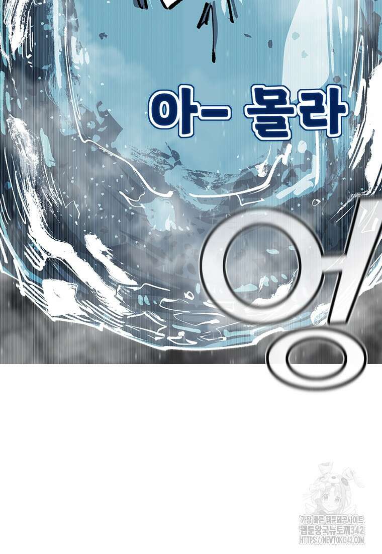 불멸의 투귀 117화 33