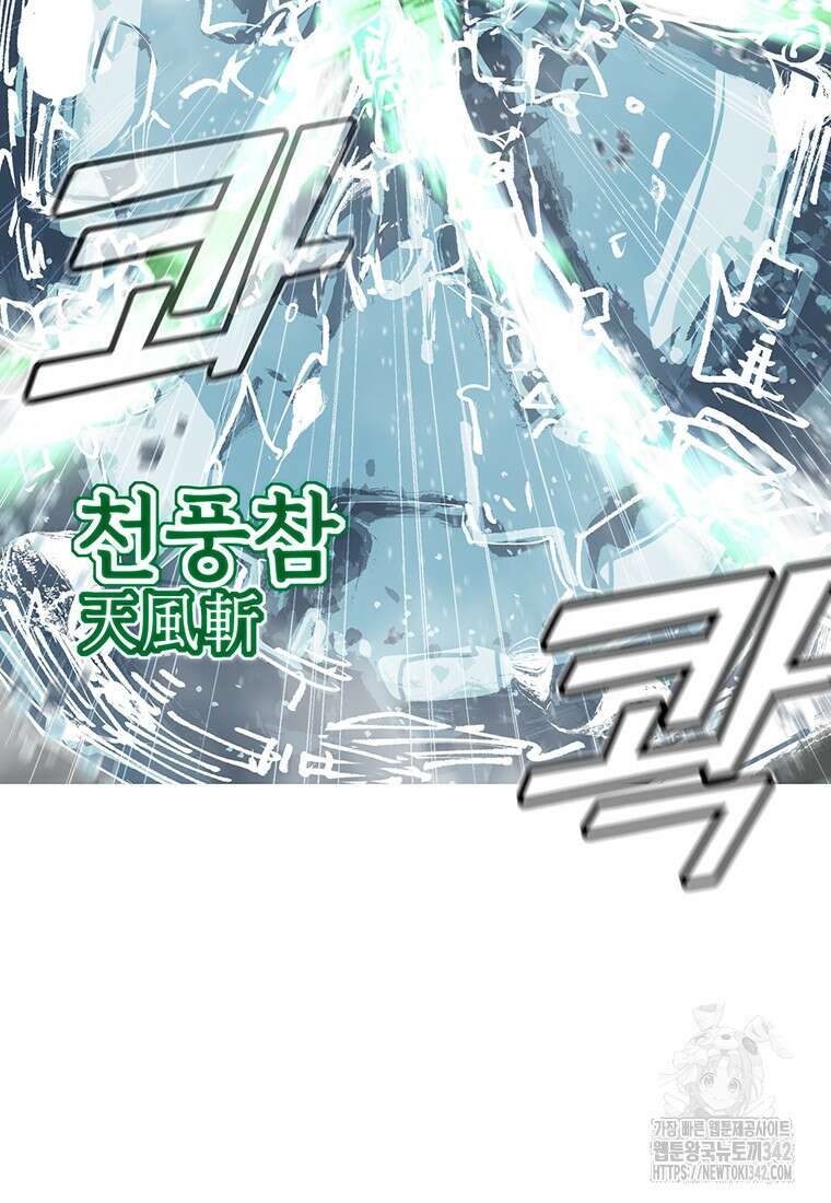 불멸의 투귀 117화 35