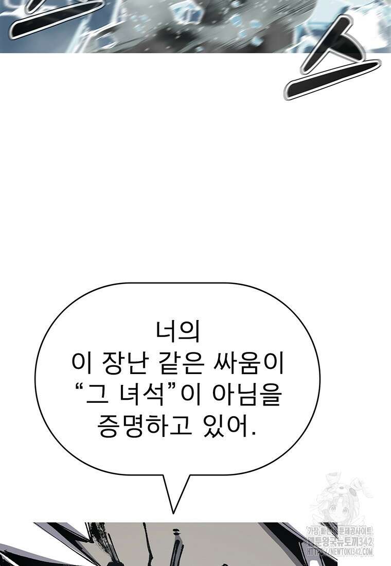 불멸의 투귀 117화 37