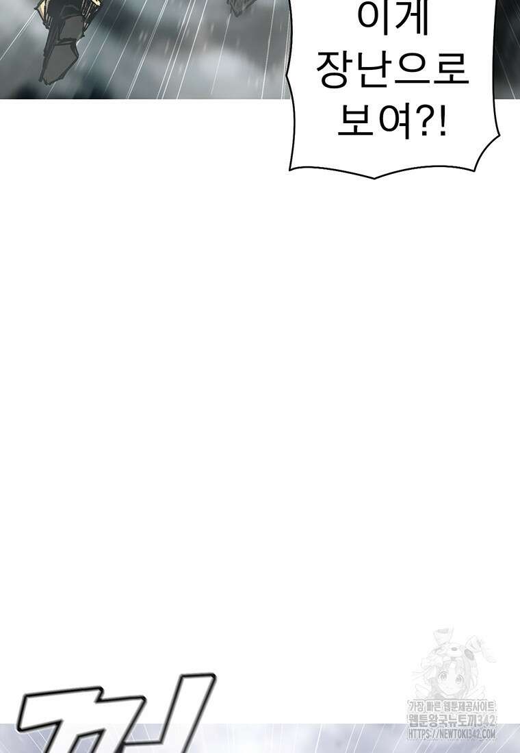불멸의 투귀 117화 40