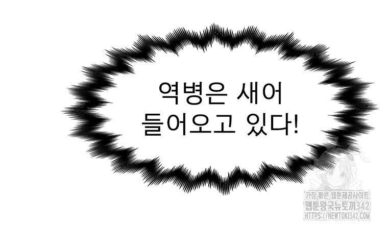불멸의 투귀 117화 48