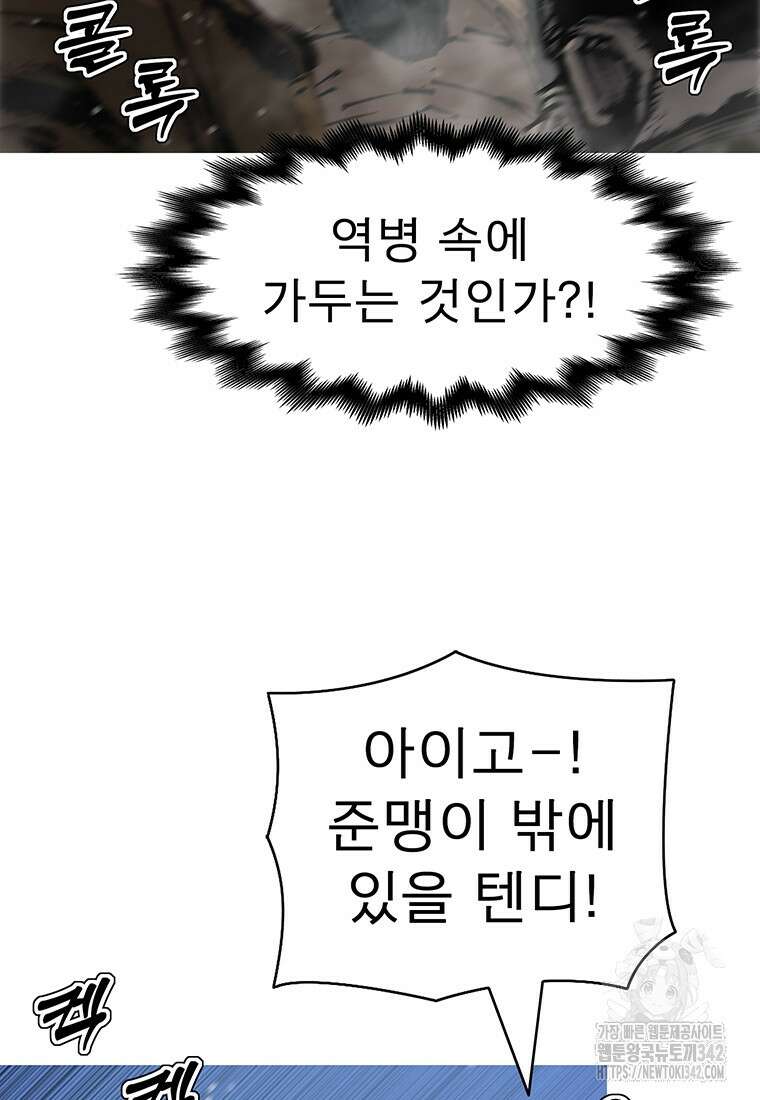 불멸의 투귀 117화 50