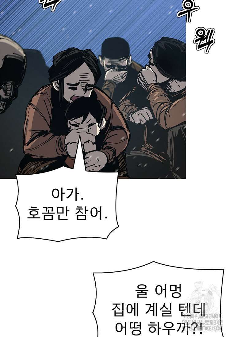 불멸의 투귀 117화 51