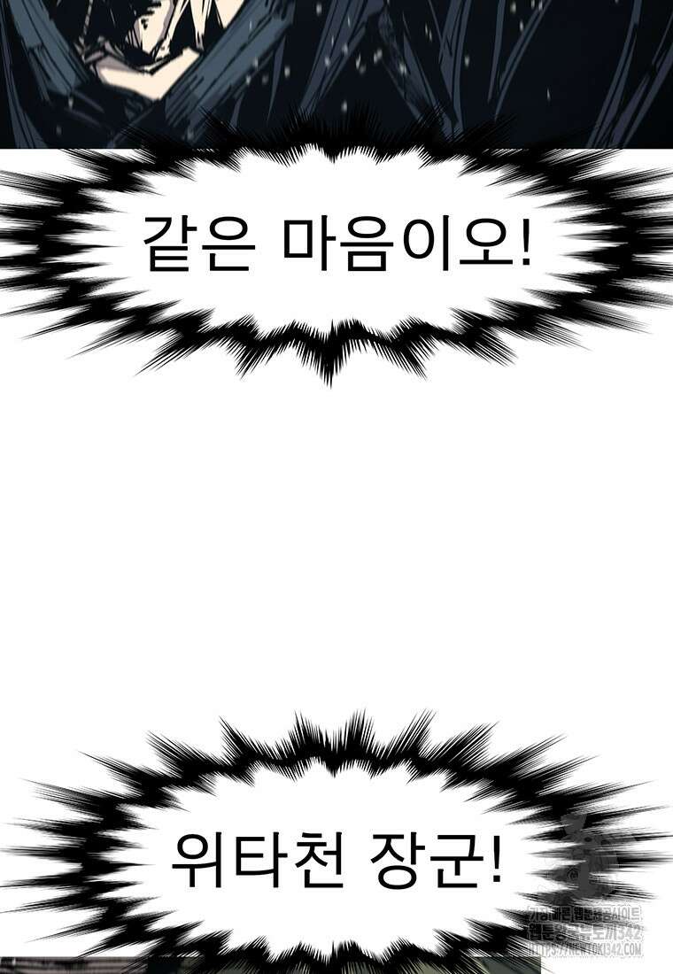 불멸의 투귀 117화 53