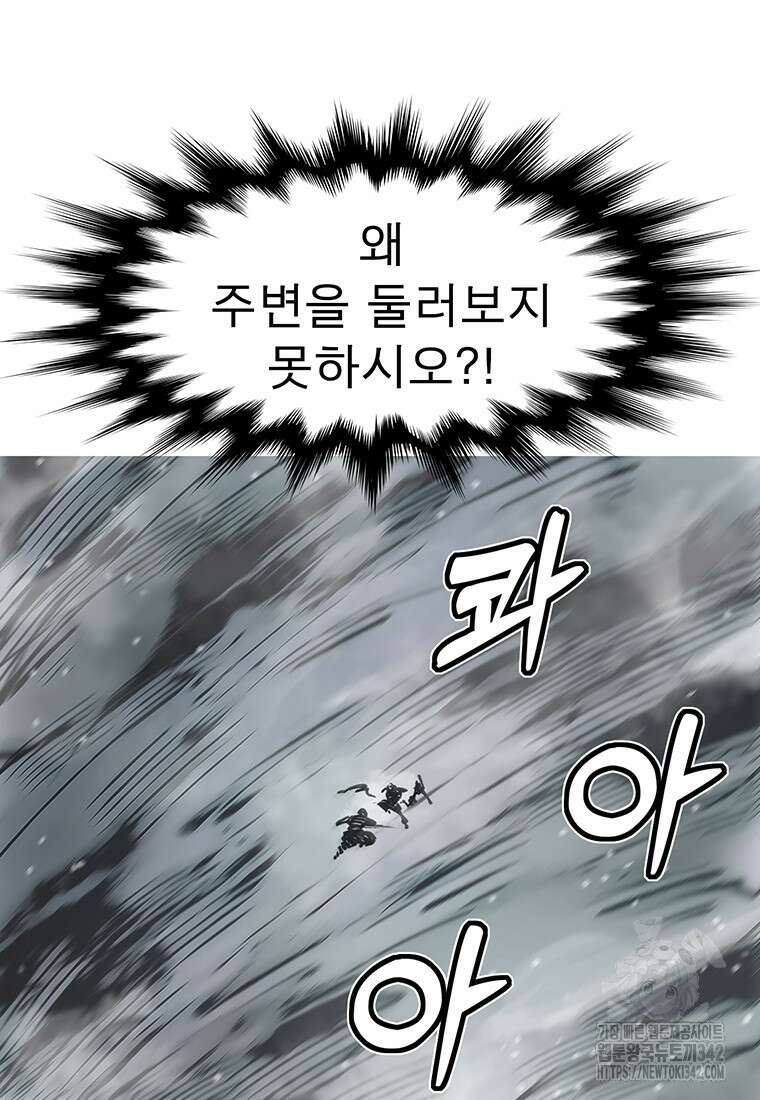 불멸의 투귀 117화 55