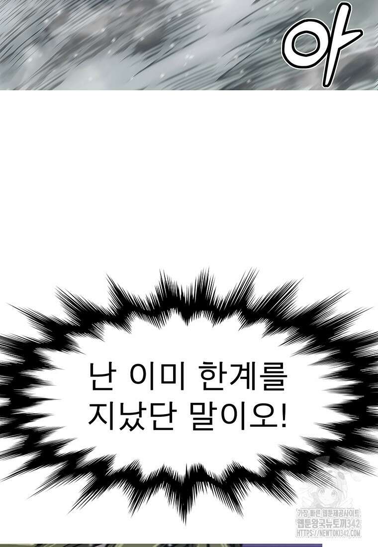 불멸의 투귀 117화 56