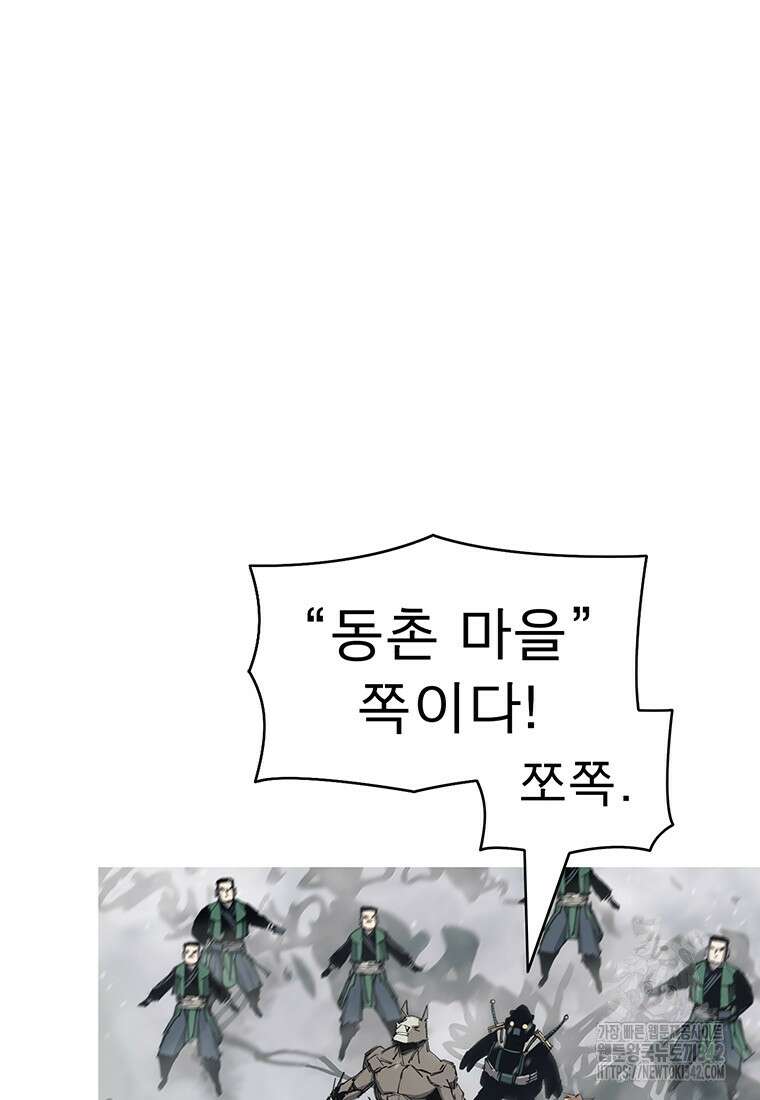 불멸의 투귀 117화 60