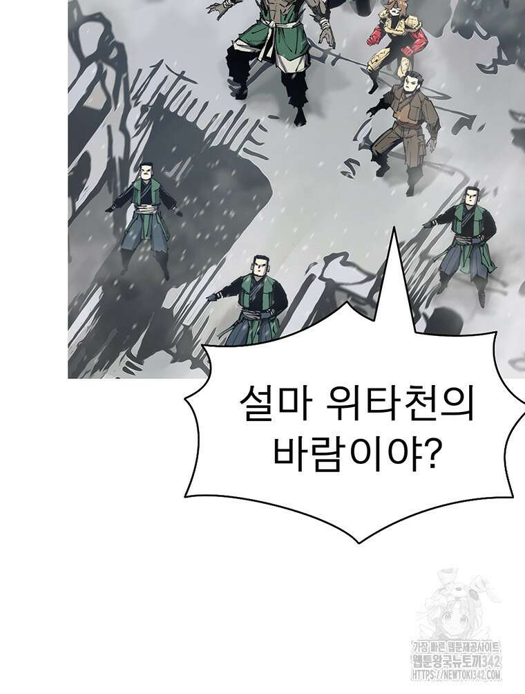 불멸의 투귀 117화 61