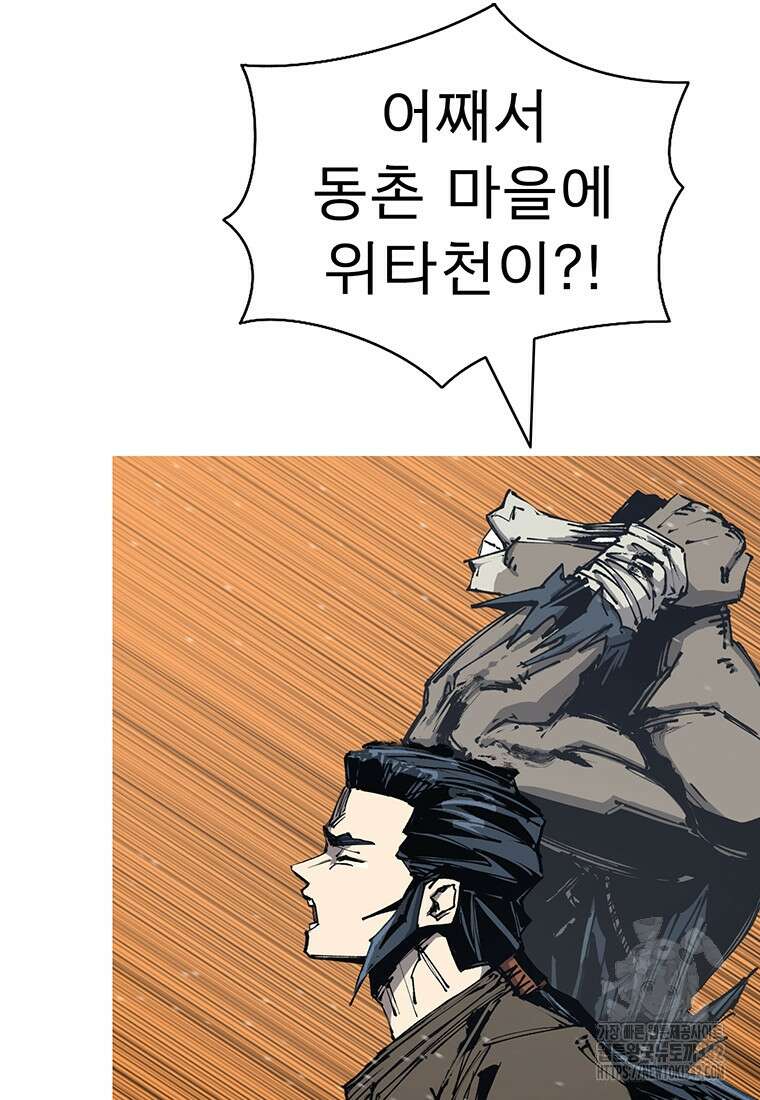 불멸의 투귀 117화 62