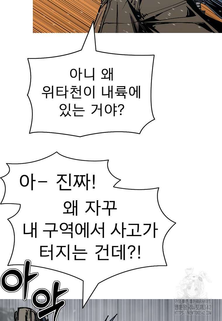 불멸의 투귀 117화 63
