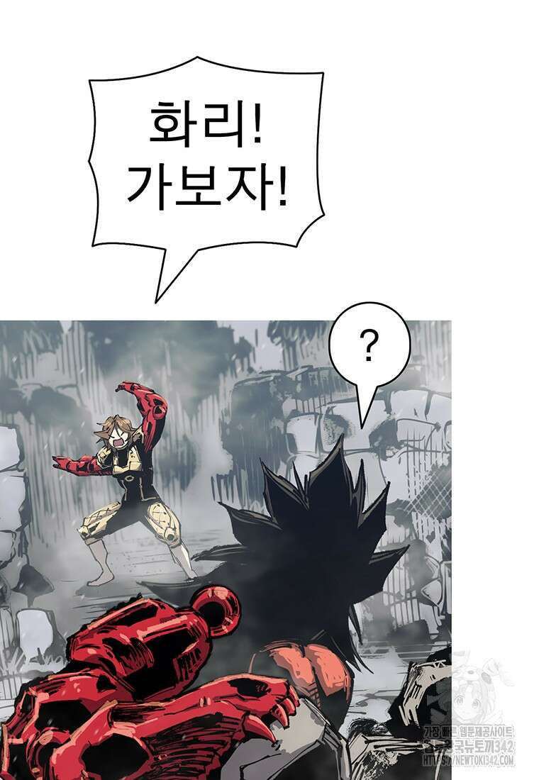 불멸의 투귀 117화 65