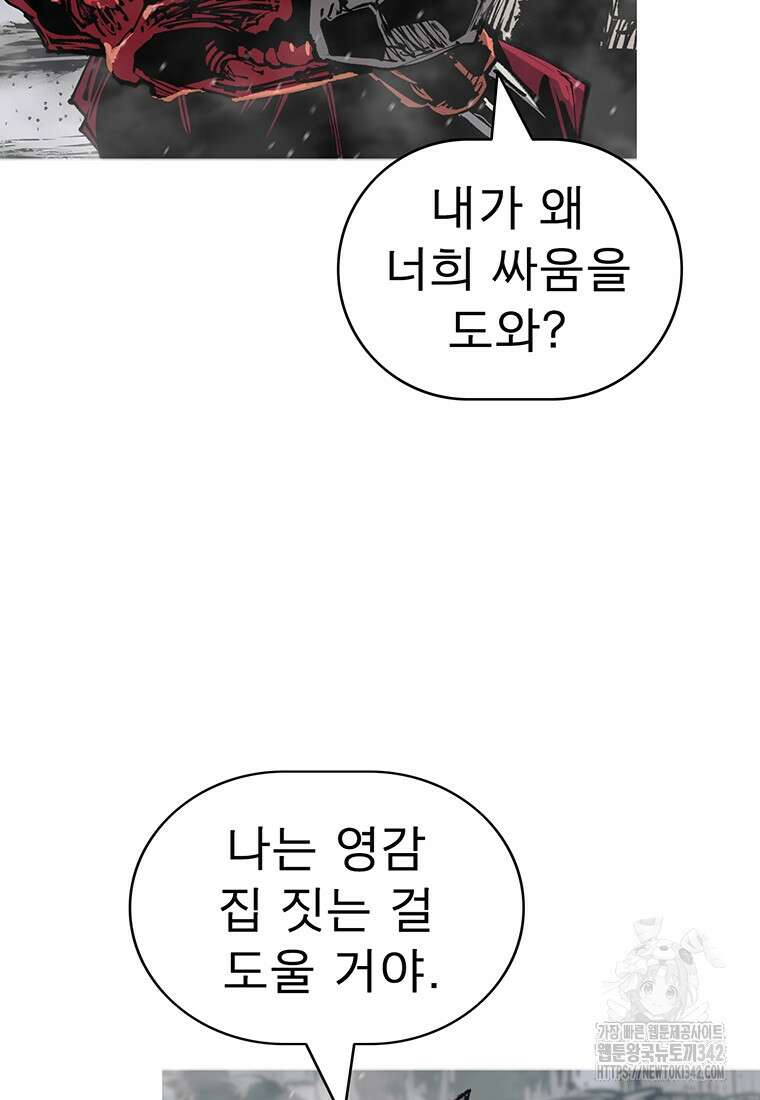 불멸의 투귀 117화 66