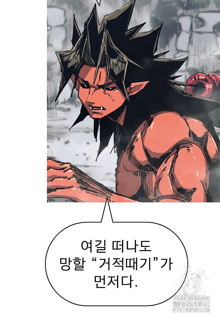 불멸의 투귀 117화 67