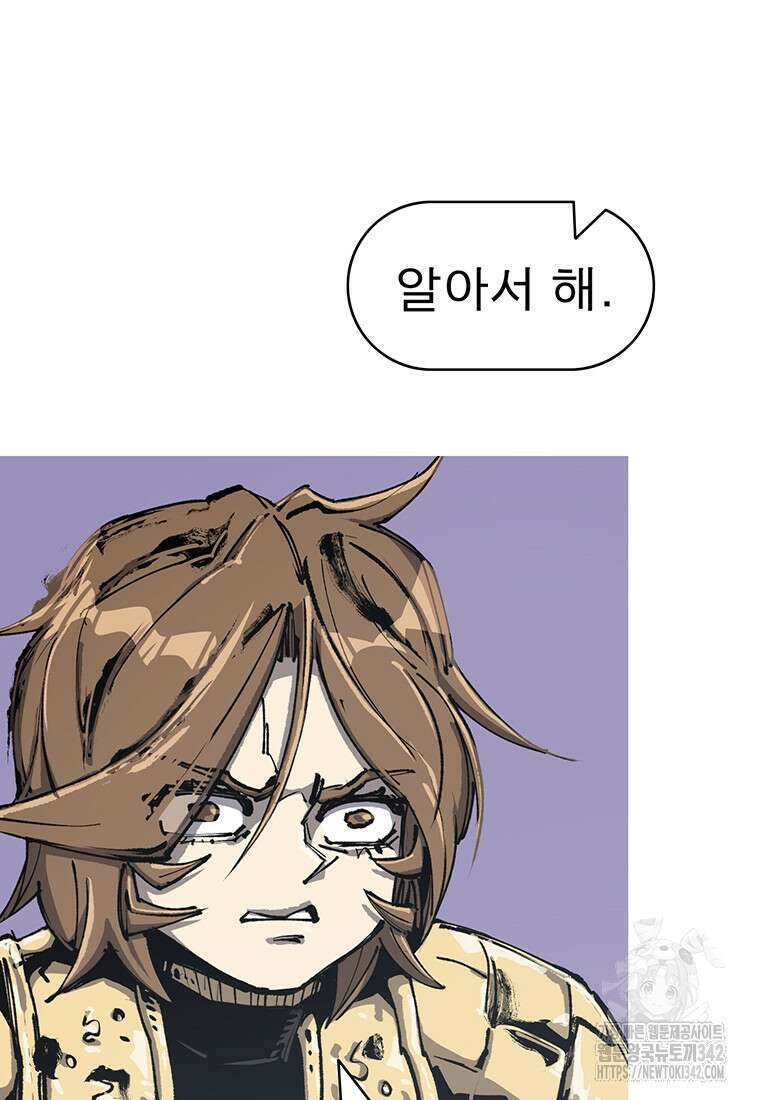 불멸의 투귀 117화 68