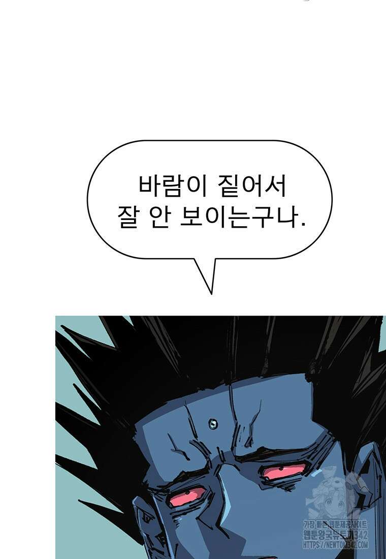 불멸의 투귀 117화 73