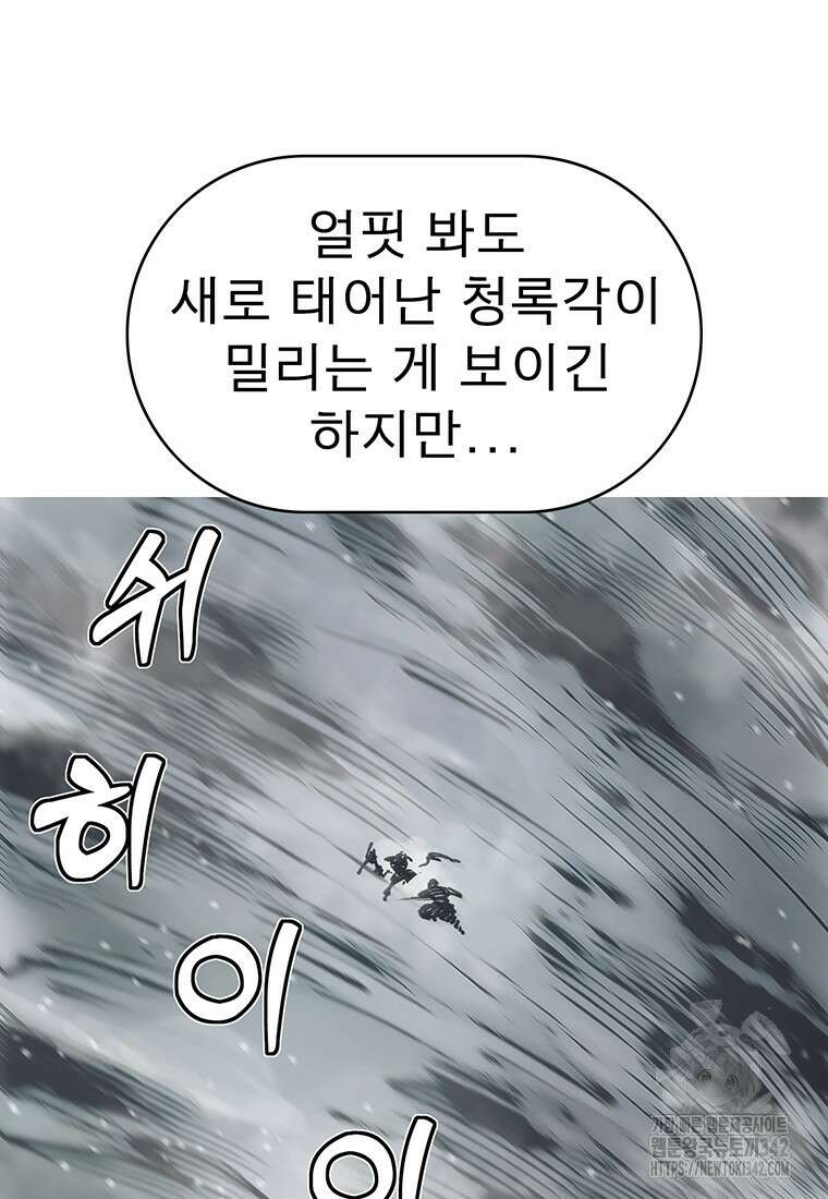불멸의 투귀 117화 75