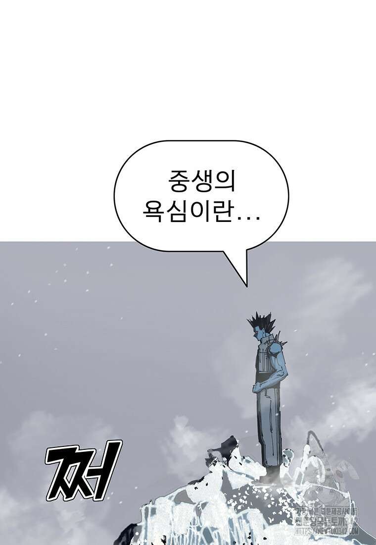 불멸의 투귀 117화 78