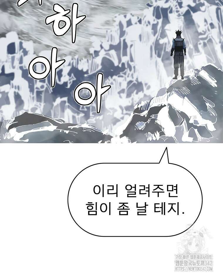 불멸의 투귀 117화 81