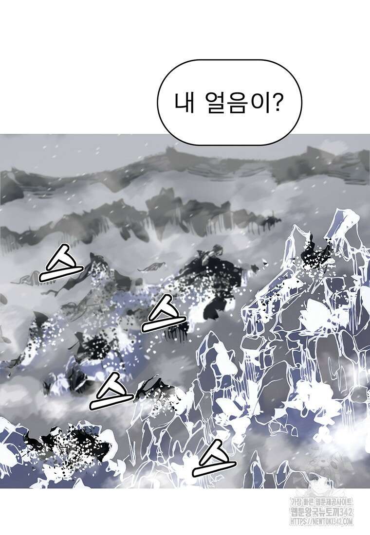 불멸의 투귀 117화 85