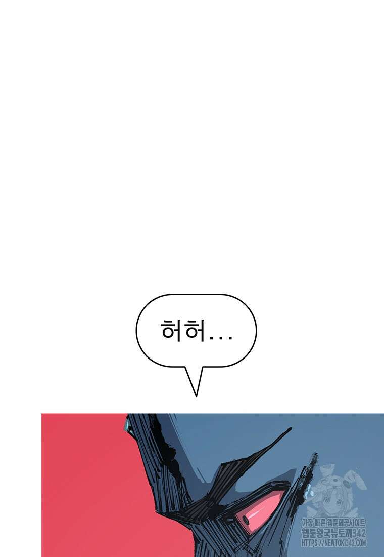 불멸의 투귀 117화 86