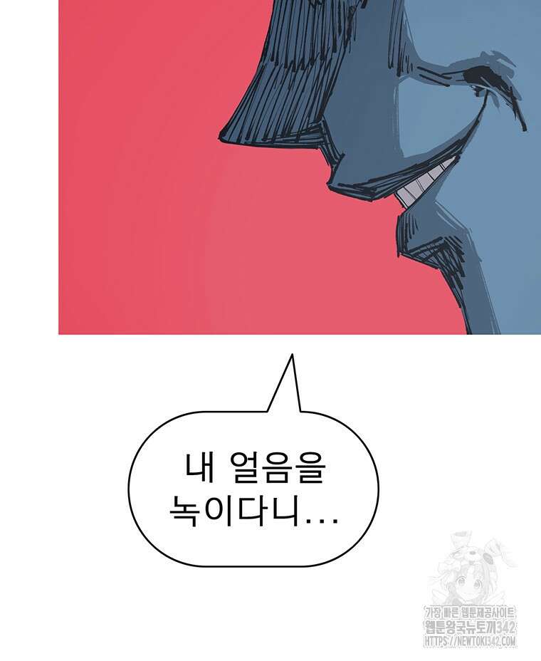 불멸의 투귀 117화 87