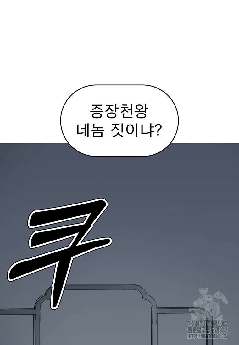불멸의 투귀 117화 88