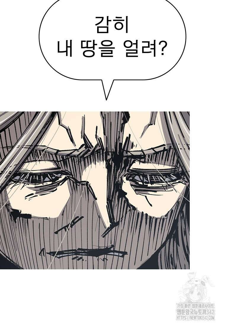 불멸의 투귀 117화 90