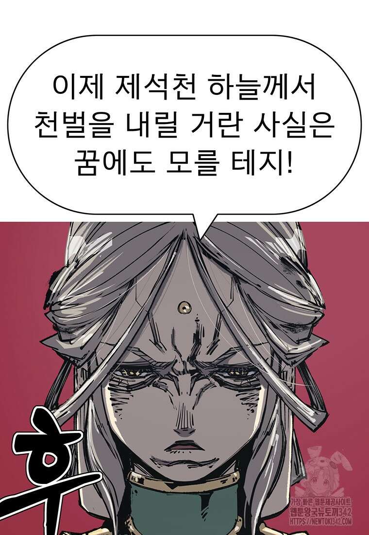 불멸의 투귀 117화 95