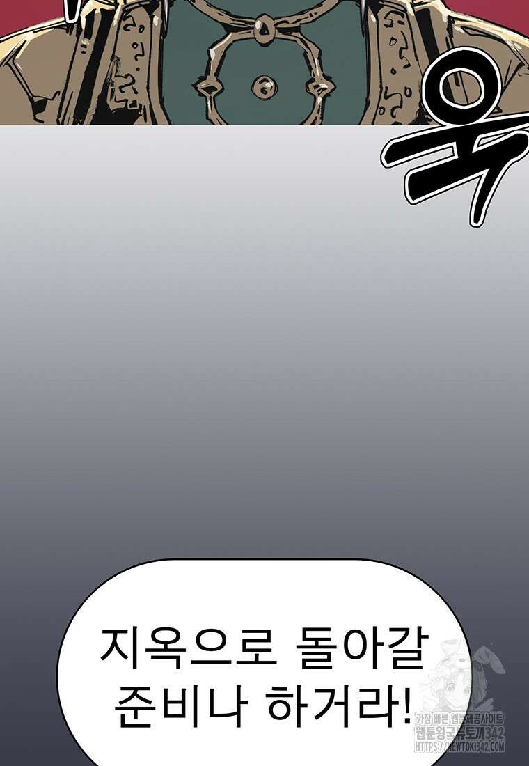 불멸의 투귀 117화 96