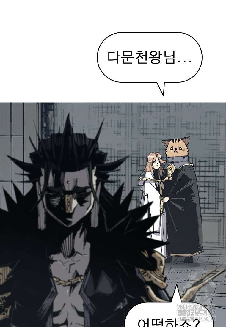 불멸의 투귀 117화 105
