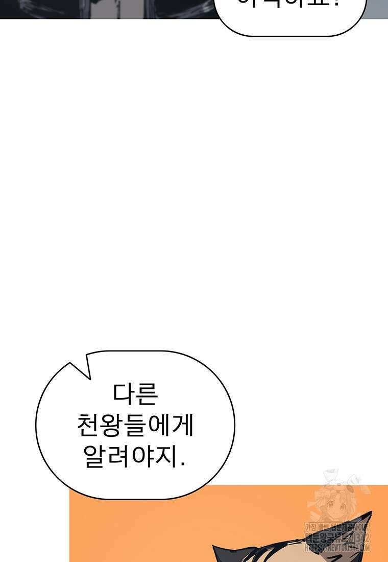 불멸의 투귀 117화 106