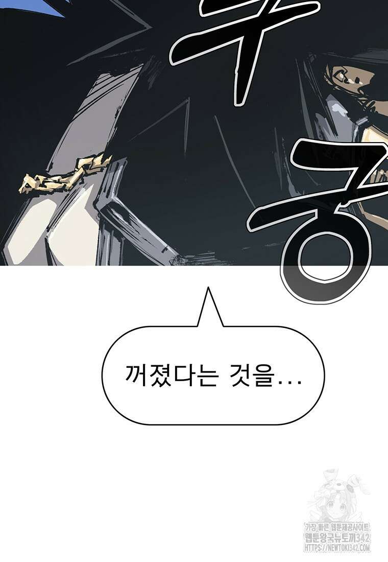 불멸의 투귀 117화 109