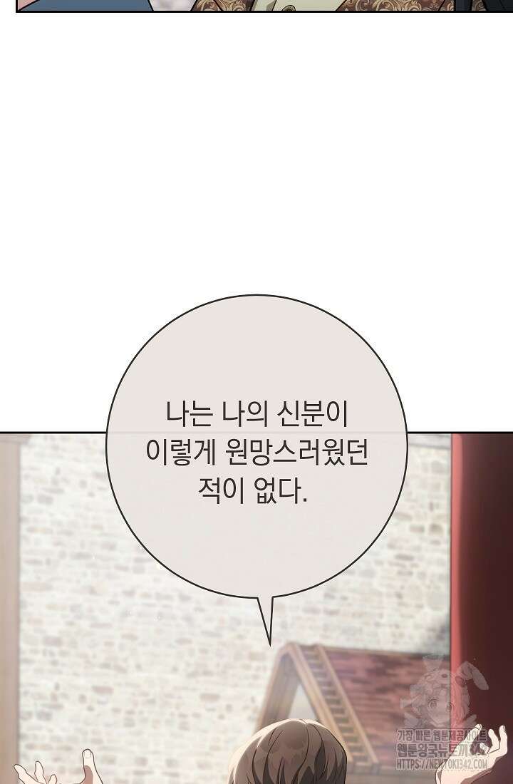 결혼 장사 131화 13